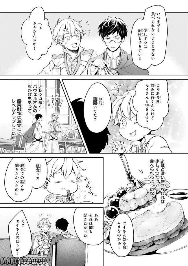 ページ 13 — 第24話