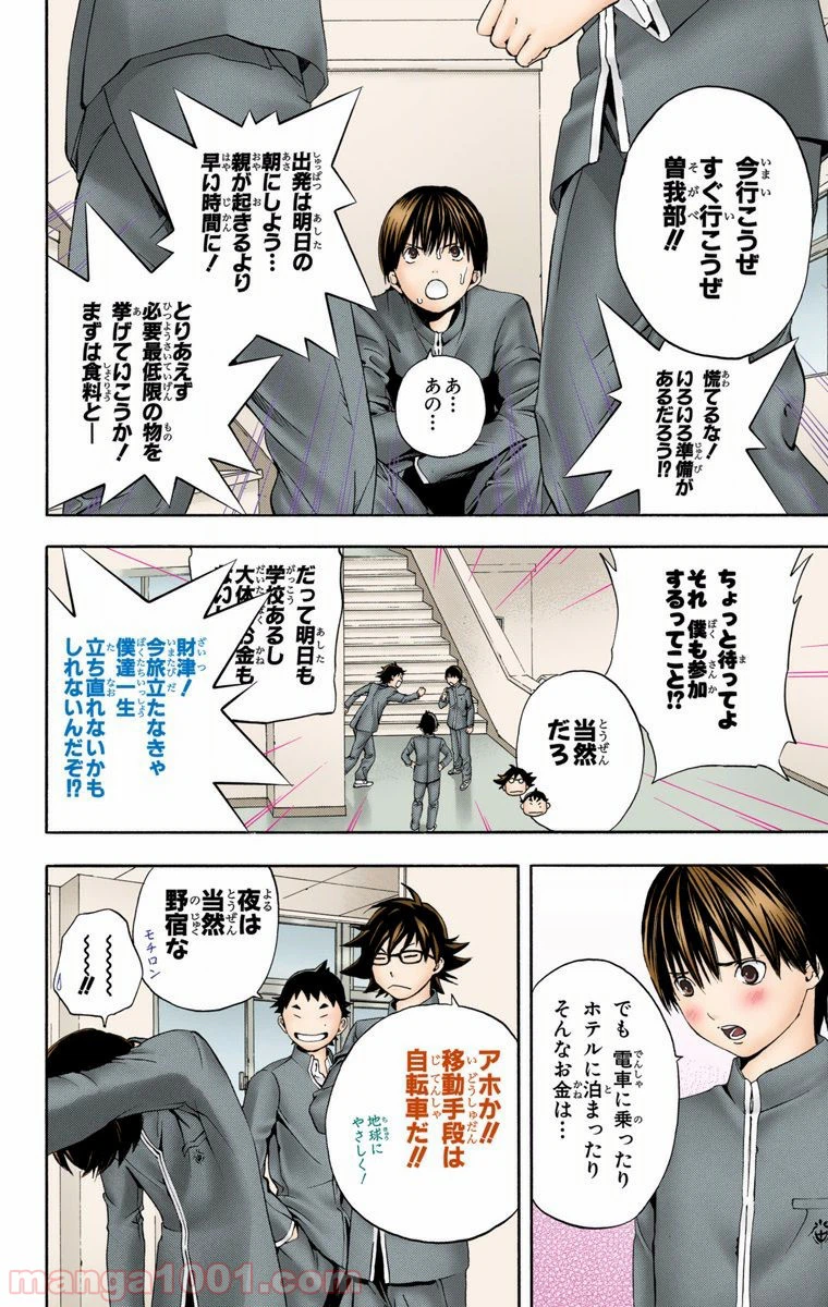 ページ 15 — 第27話