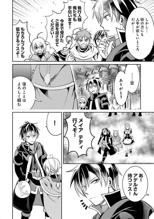 ページ 4 — 第10.4話