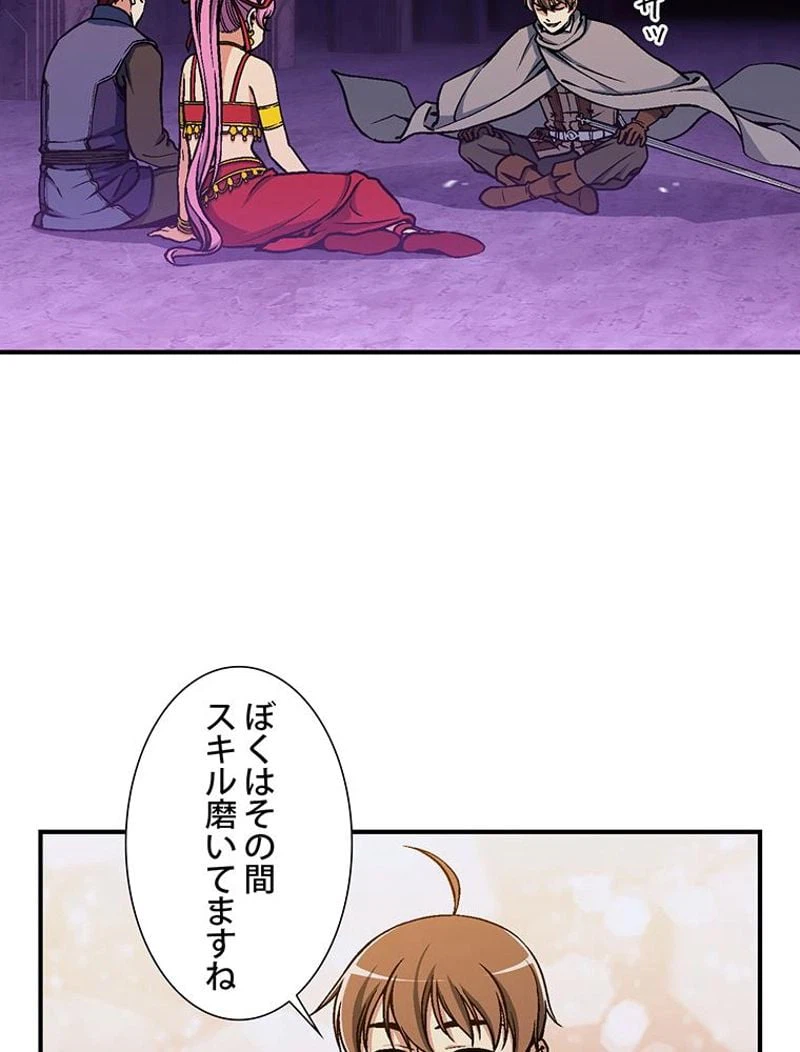 ページ 6 — 第108話