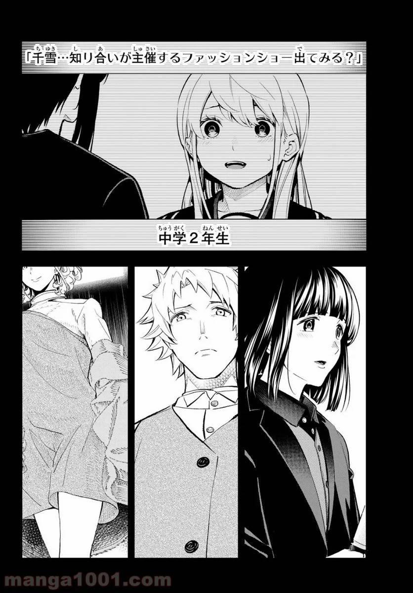 ページ 6 — 第127話