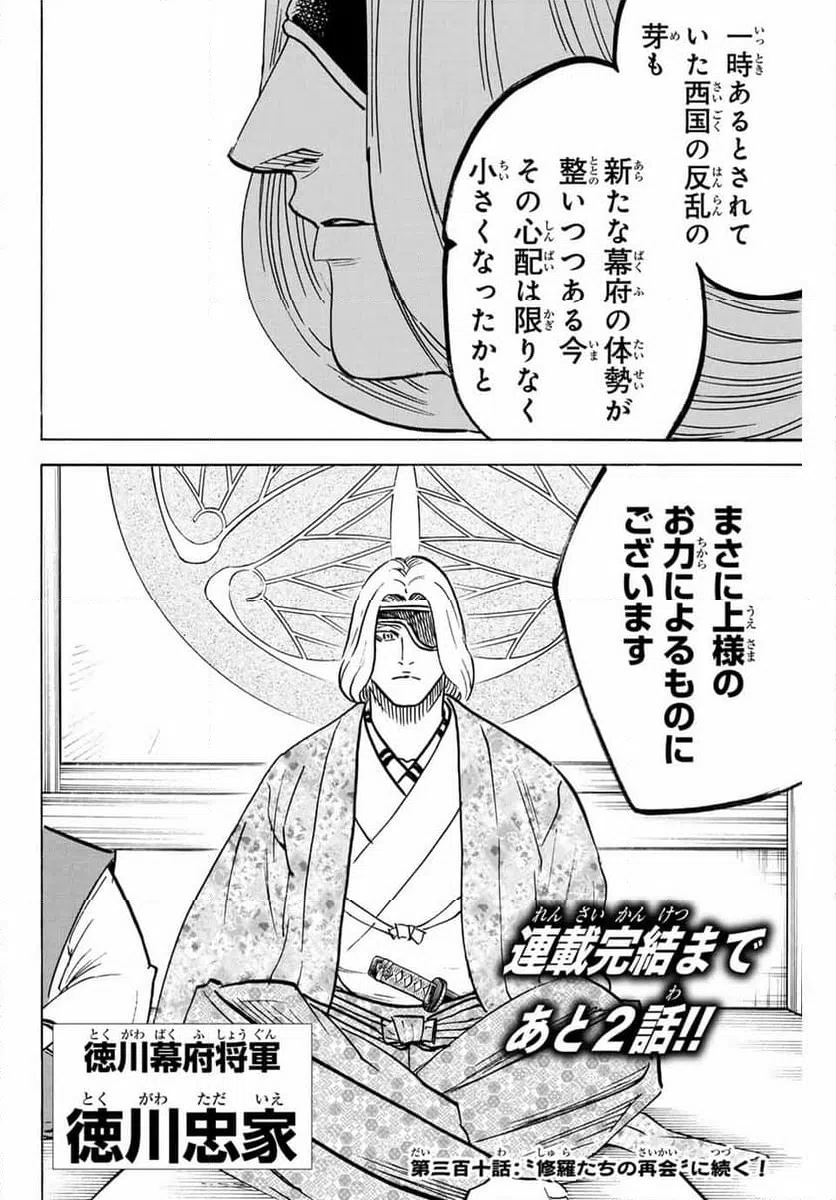 ページ 22 — 第309話