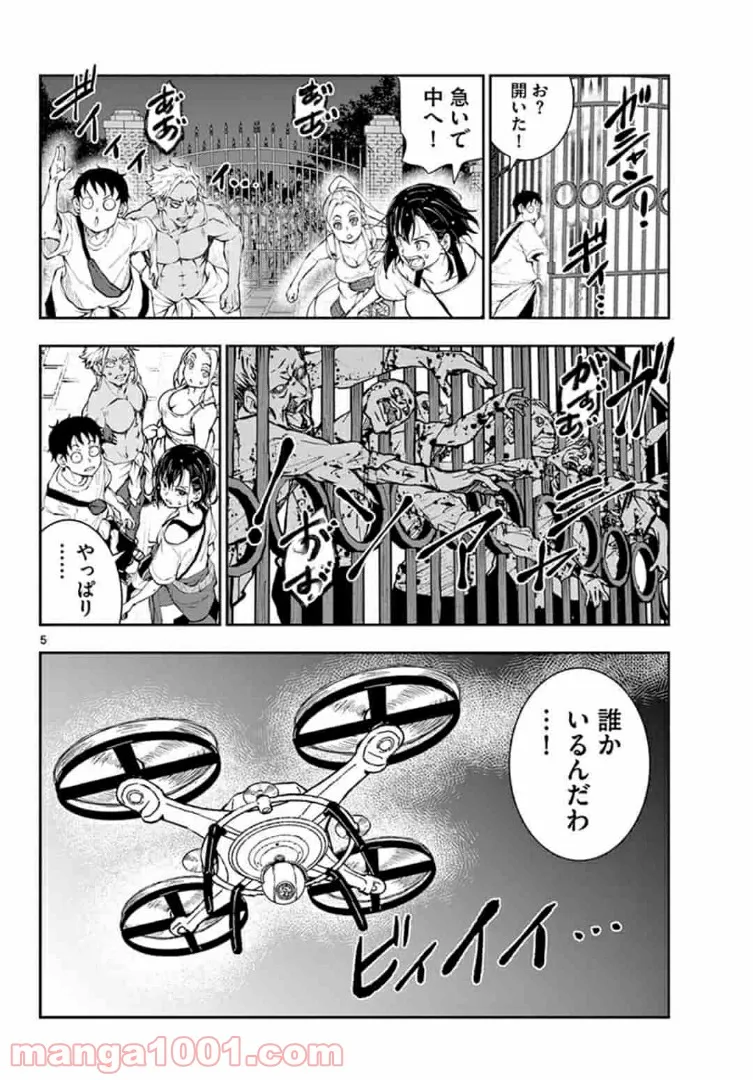 ページ 5 — 第24.1話