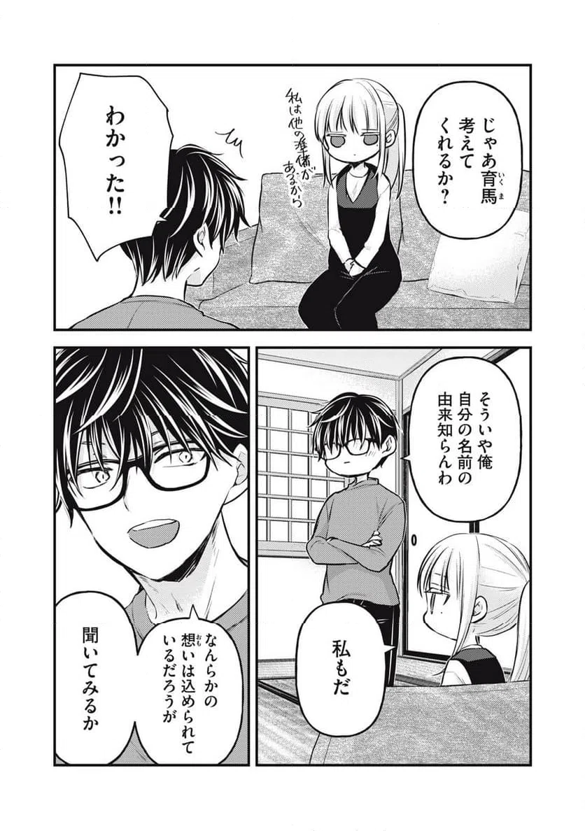 ページ 7 — 第136話