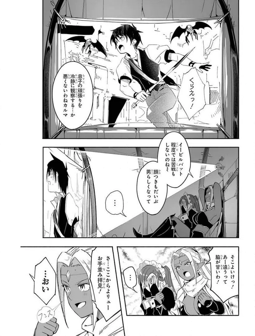 ページ 4 — 第17話