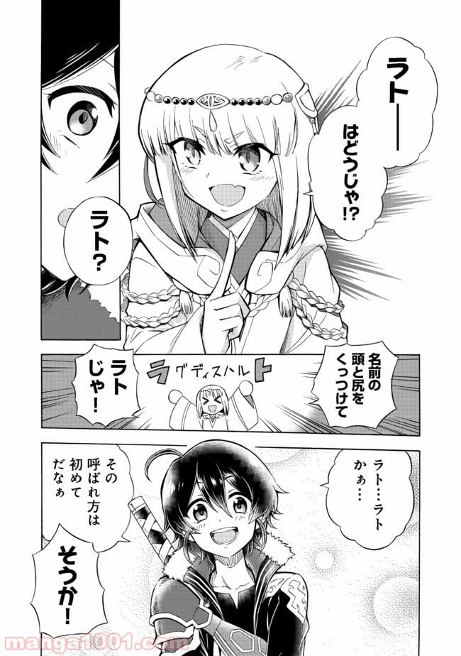 ページ 10 — 第3話