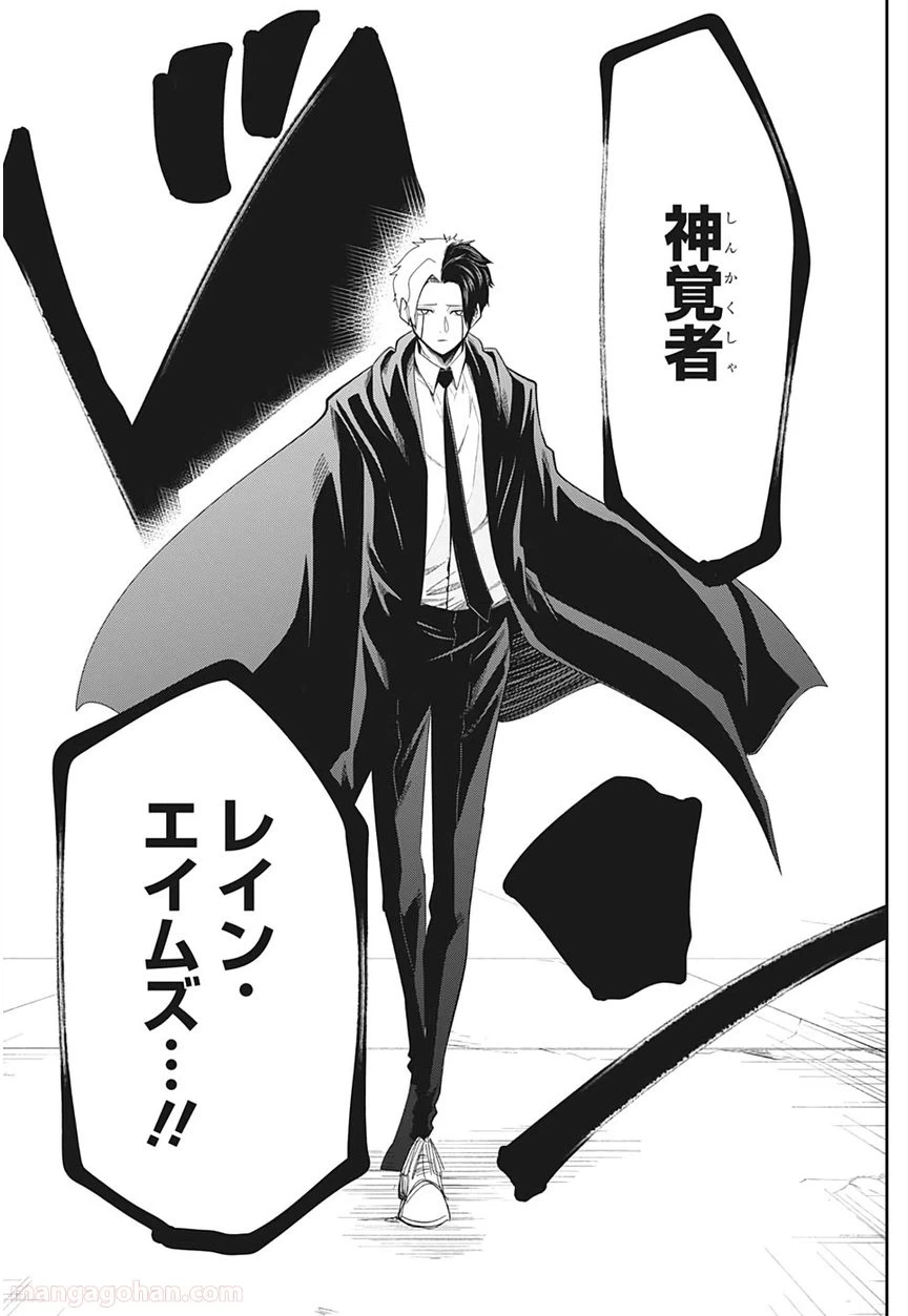 ページ 8 — 第30話
