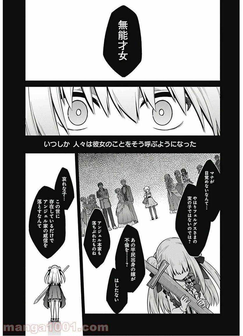 ページ 13 — 第28話