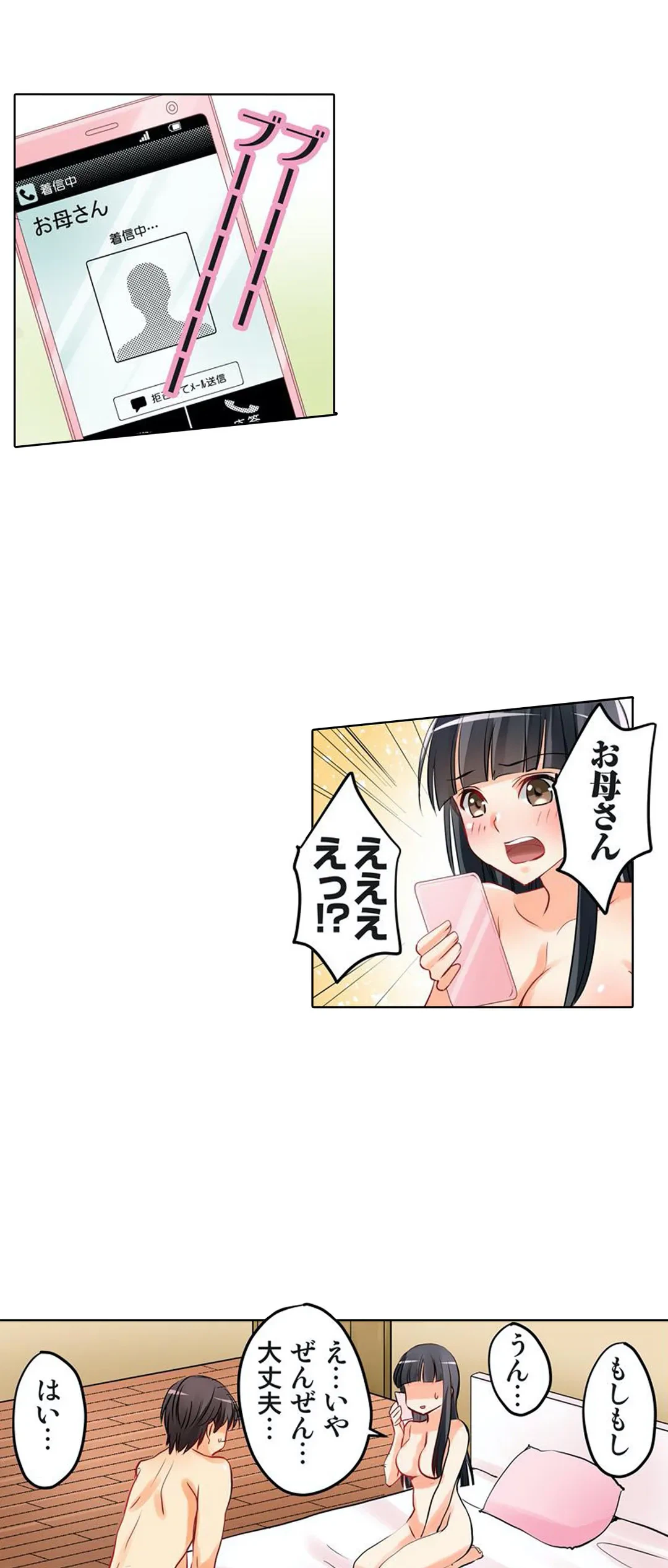 ページ 4 — 第2話