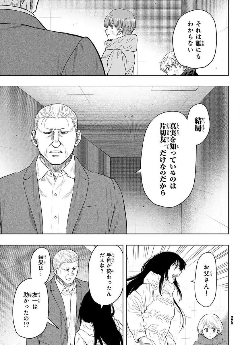 ページ 18 — 第127話