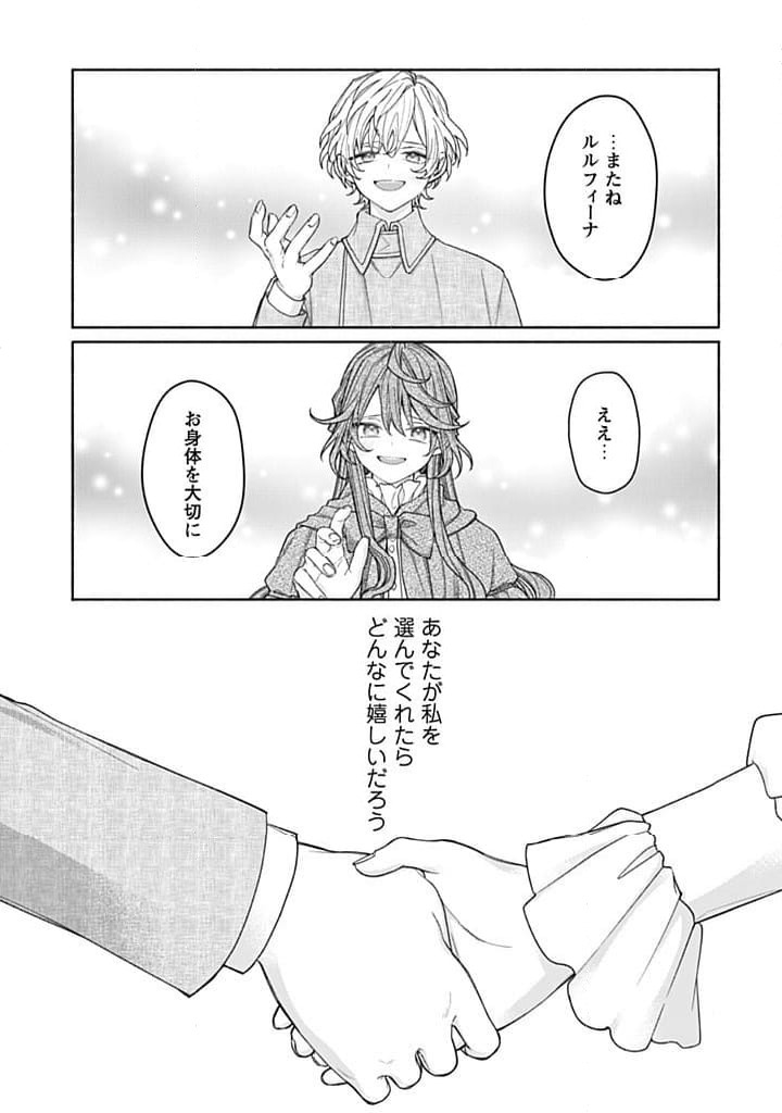 ページ 5 — 第17.4話