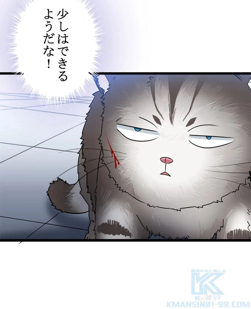 ページ 8 — 第98話