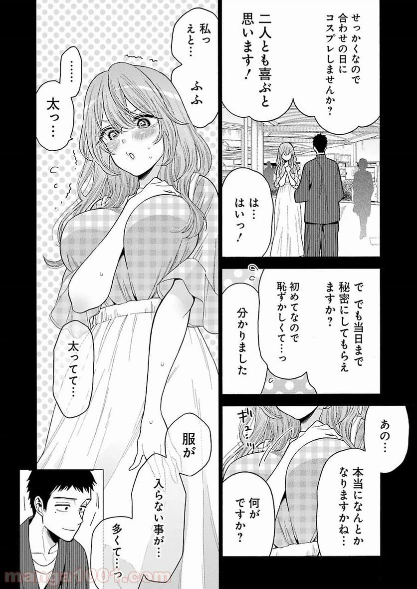 ページ 18 — 第26話