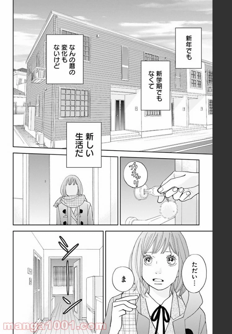 ページ 6 — 第108話