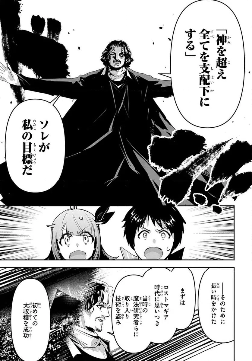 ページ 15 — 第48話