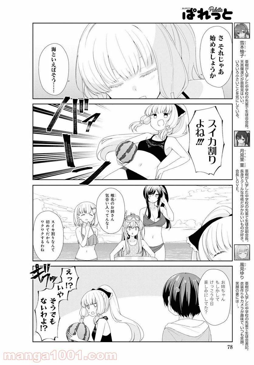 ページ 4 — 第62話