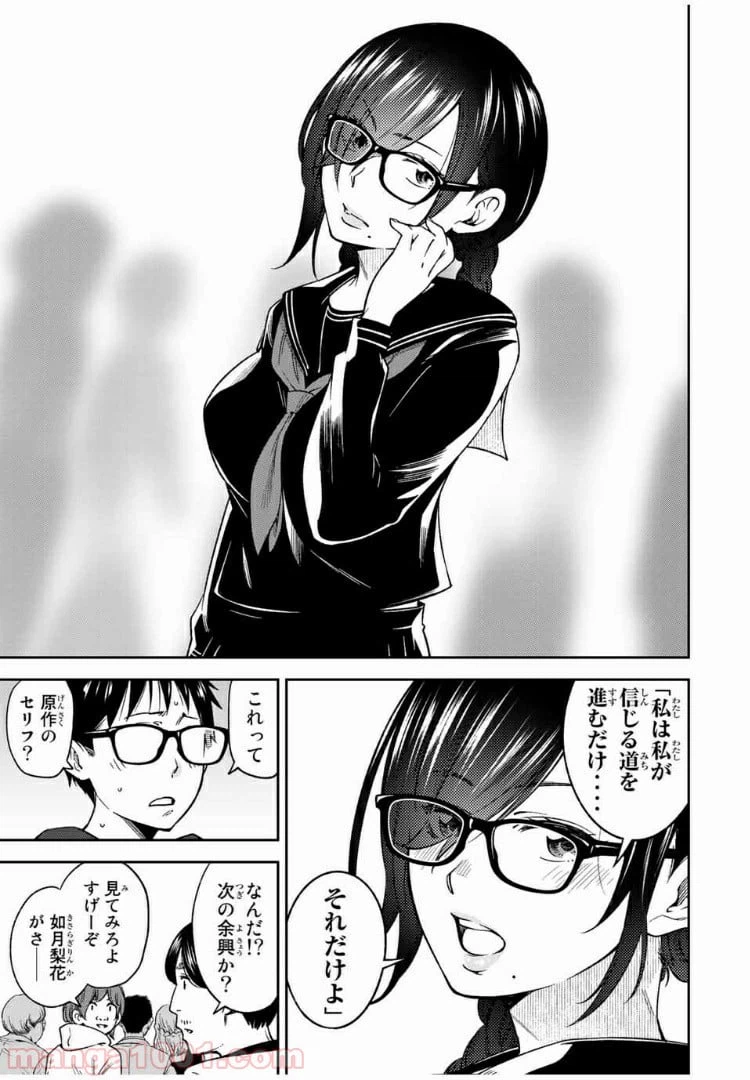 ページ 11 — 第29話