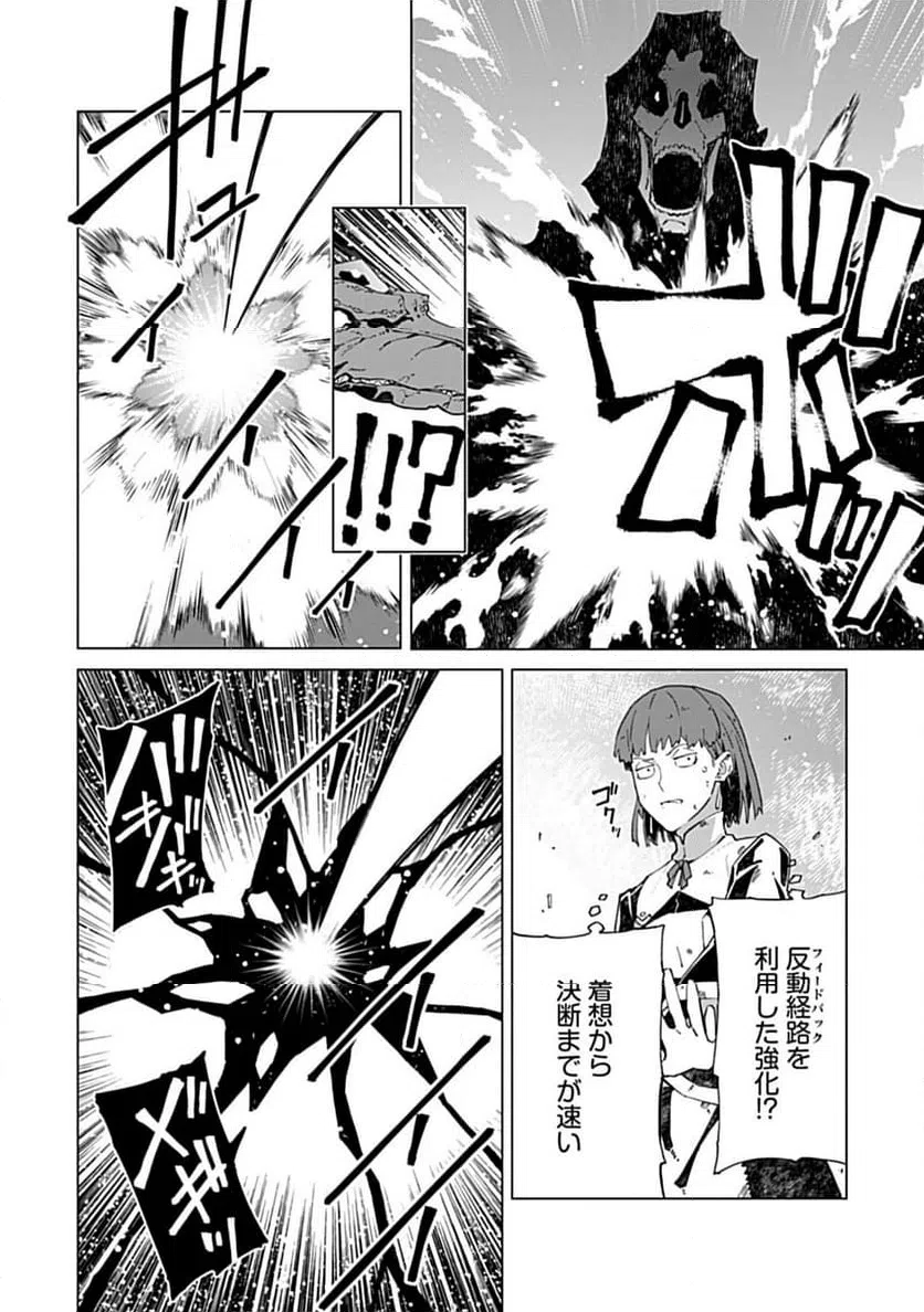 ページ 6 — 第18.2話
