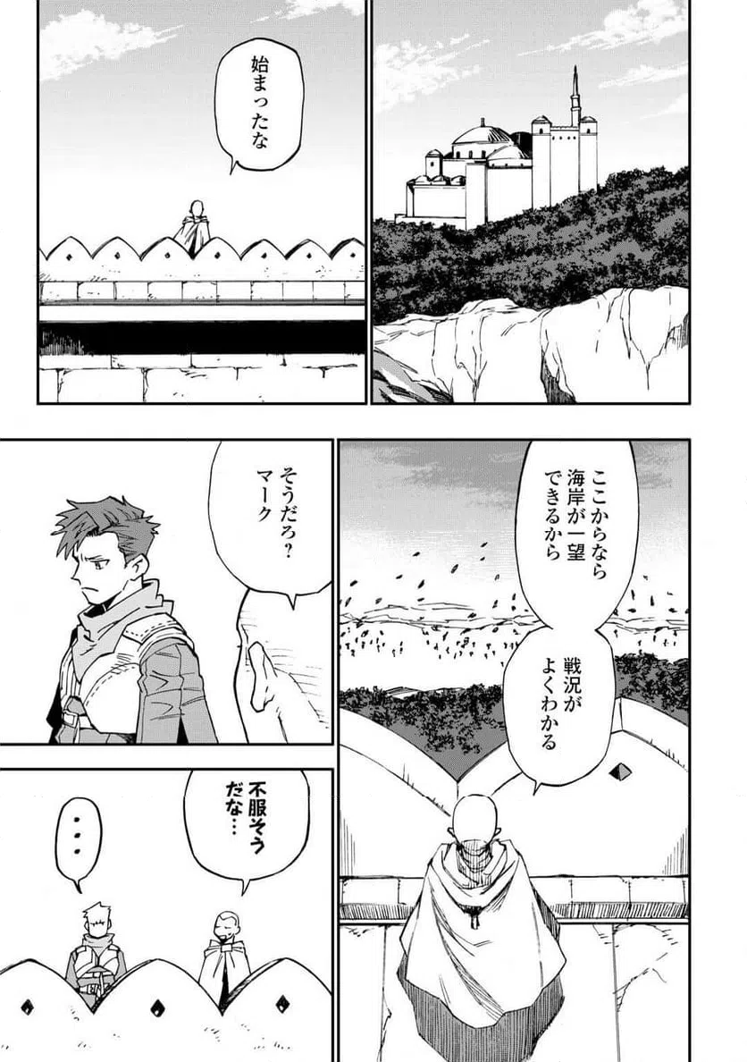 ページ 5 — 第21話
