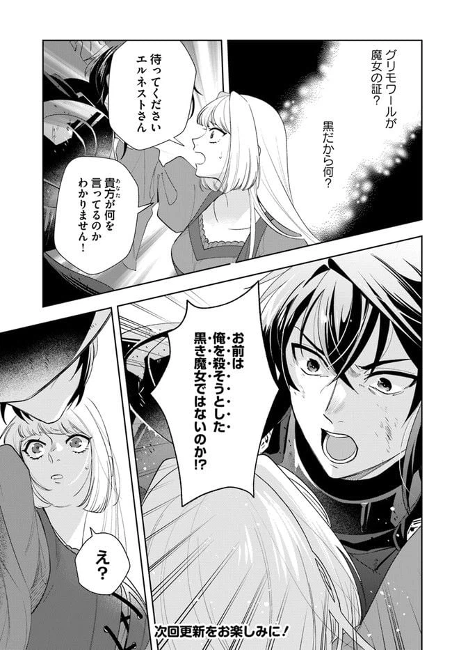 ページ 8 — 第6.2話