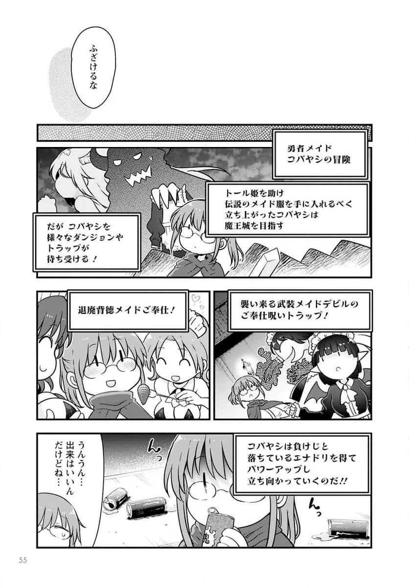 ページ 13 — 第136話
