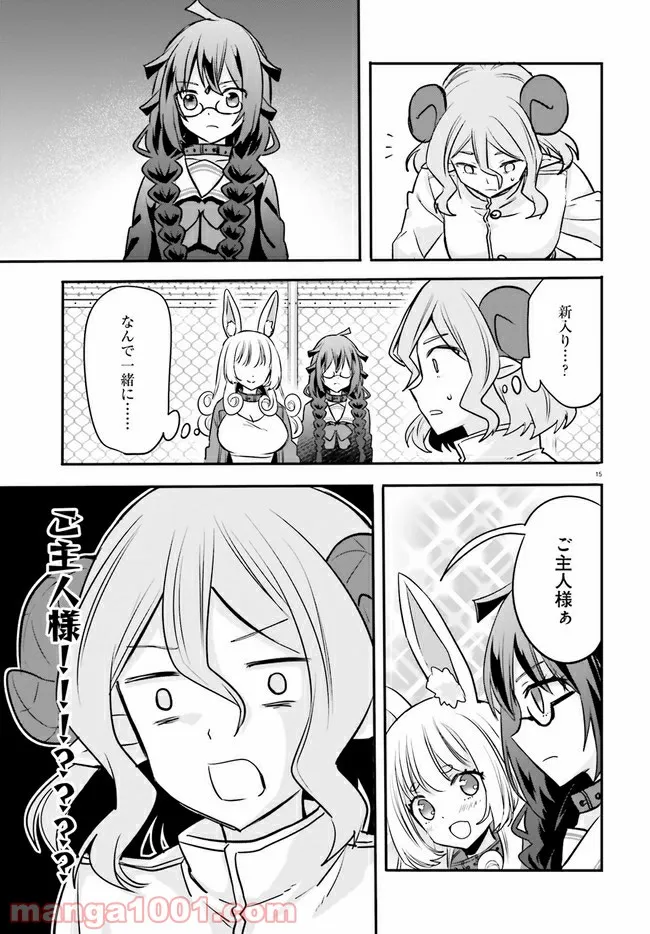 ページ 3 — 第9.3話