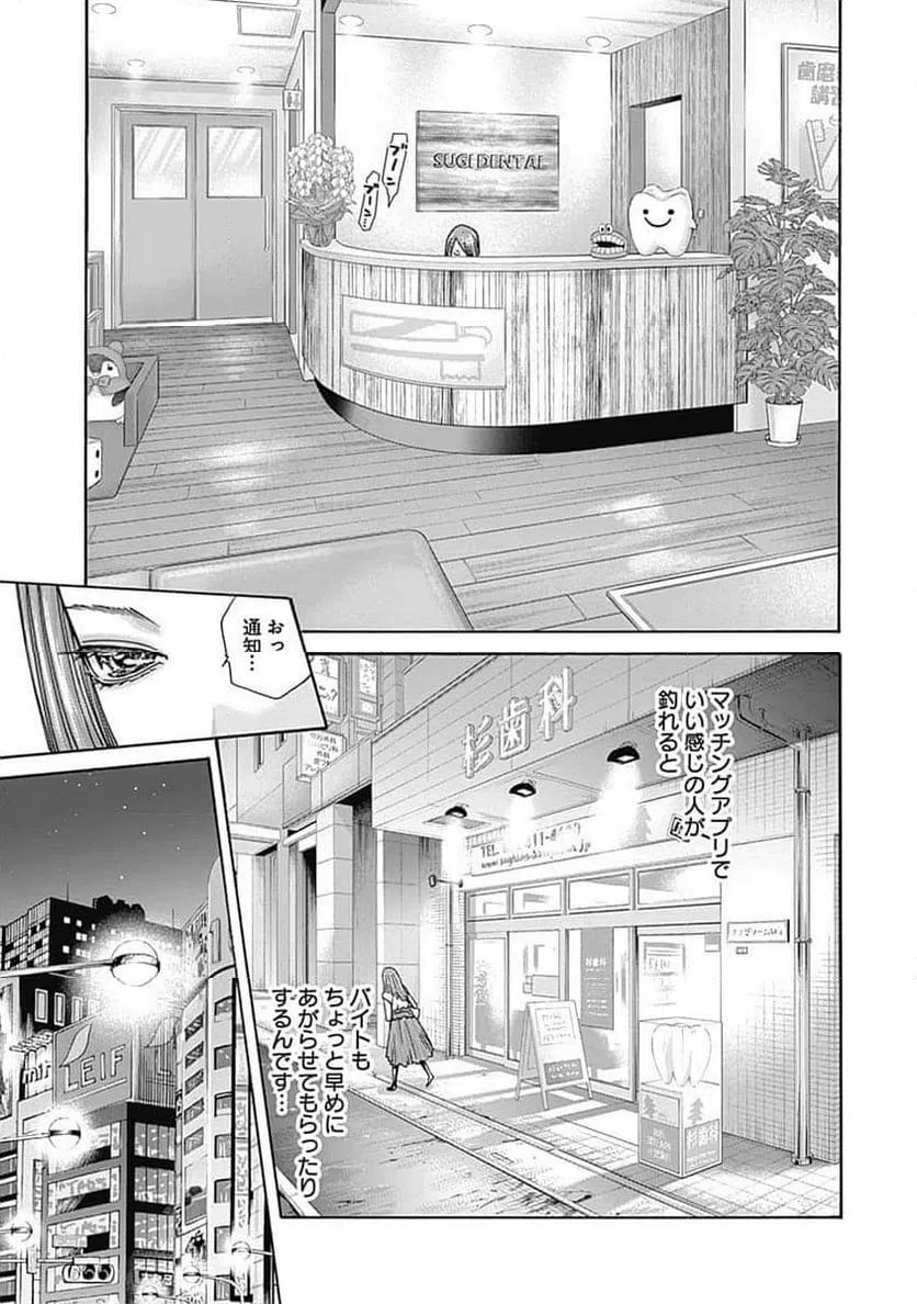 ページ 11 — 第45話