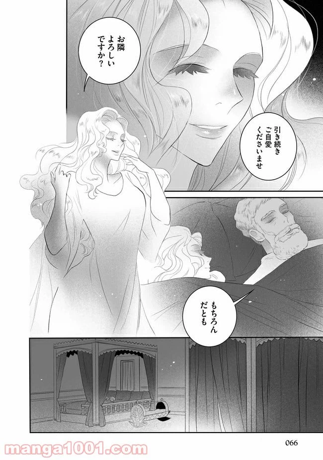 ページ 30 — 第2話