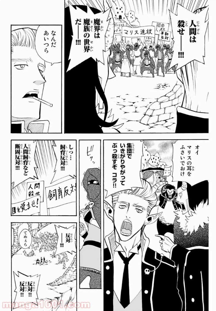 ページ 10 — 第37話
