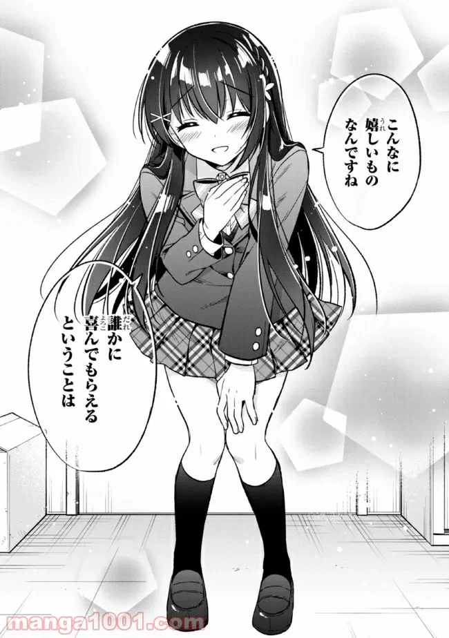 ページ 10 — 第3.2話