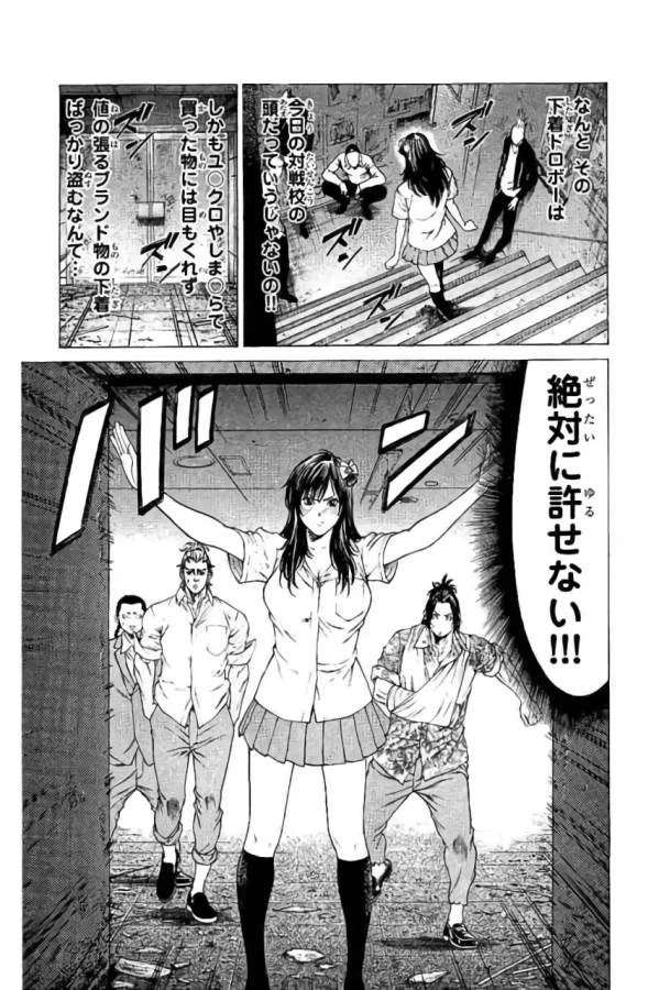 ページ 5 — 第40話