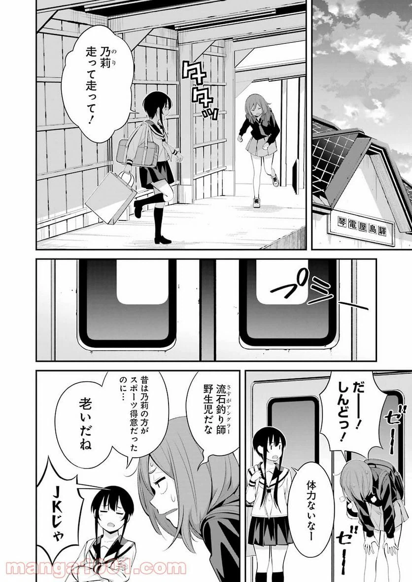 ページ 14 — 第13話