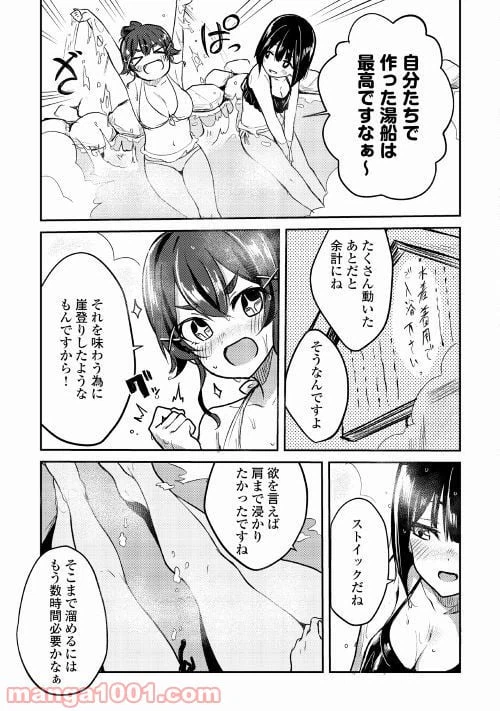 ページ 23 — 第1話