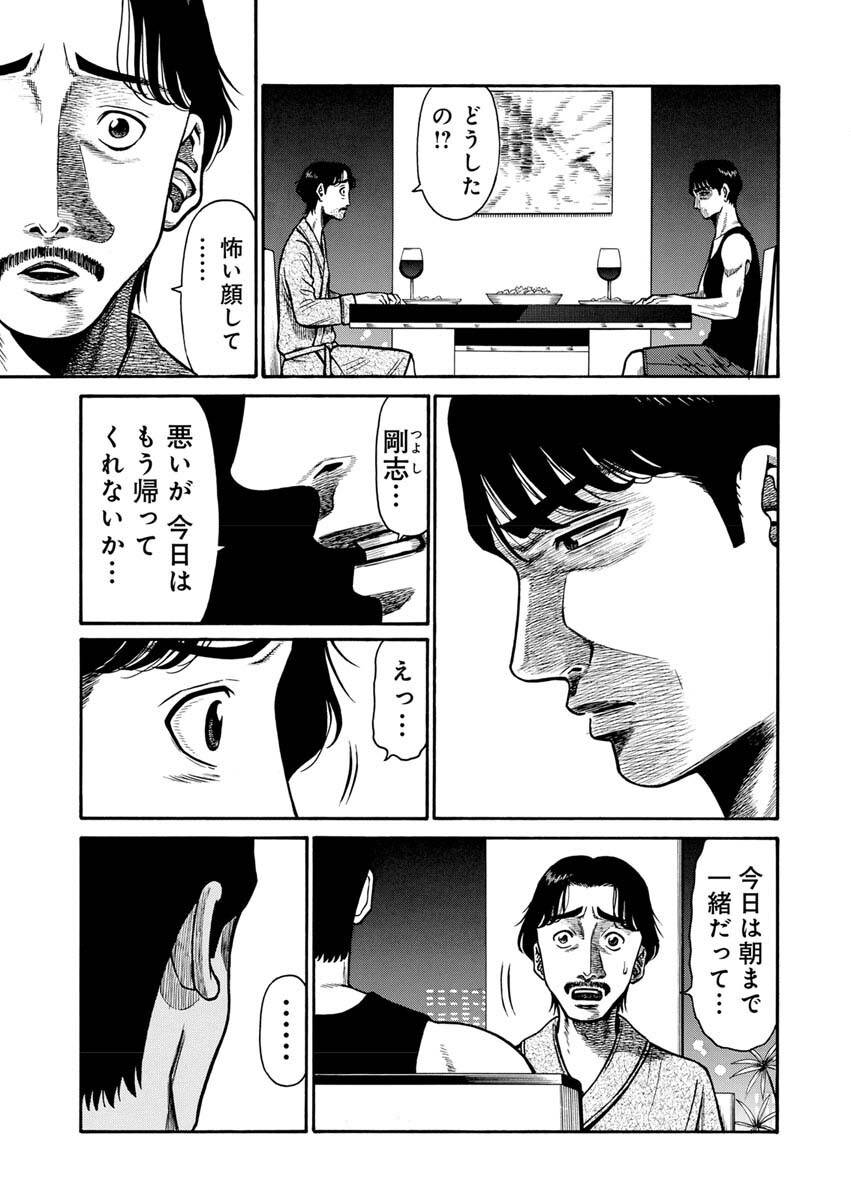 ページ 14 — 第5話