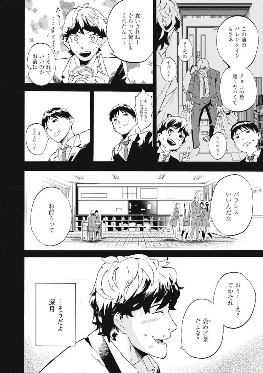 ページ 29 — 第1話