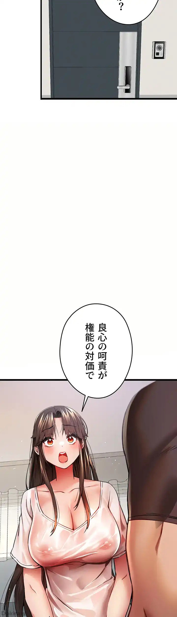 ページ 36 — 第17話