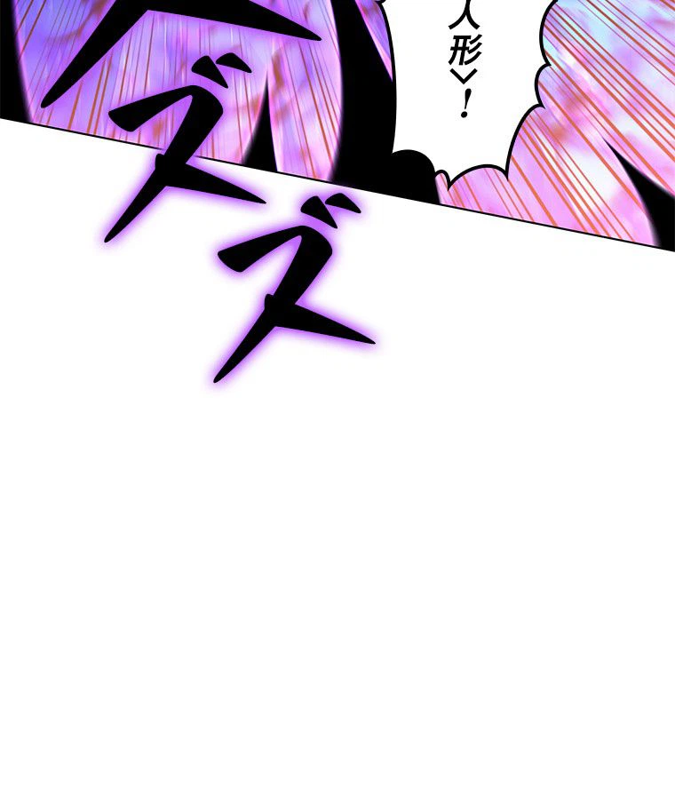 ページ 16 — 第125話