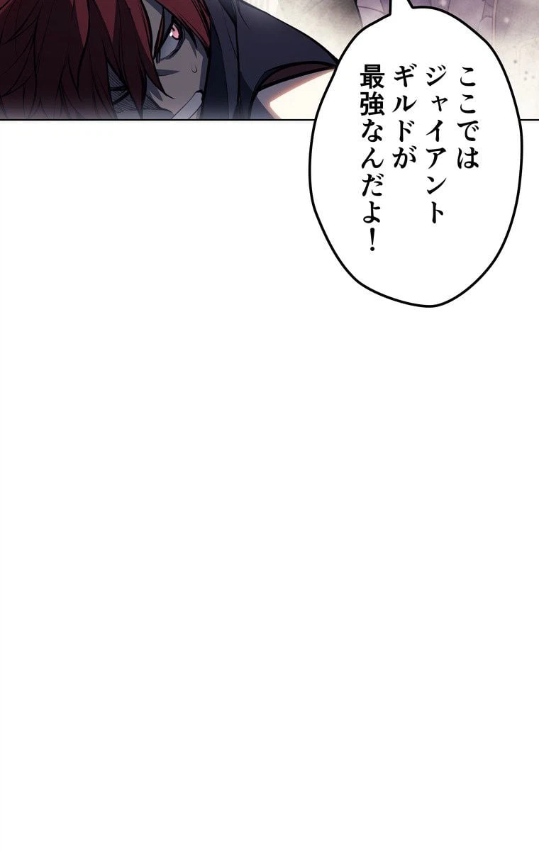 ページ 12 — 第50話