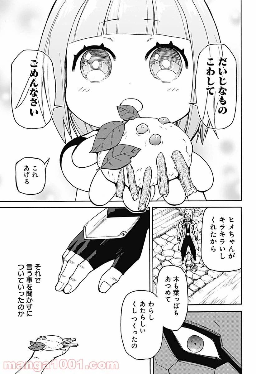ページ 21 — 第6話