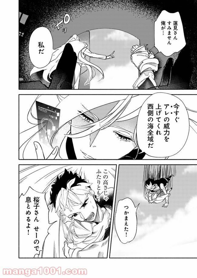 ページ 15 — 第1.2話