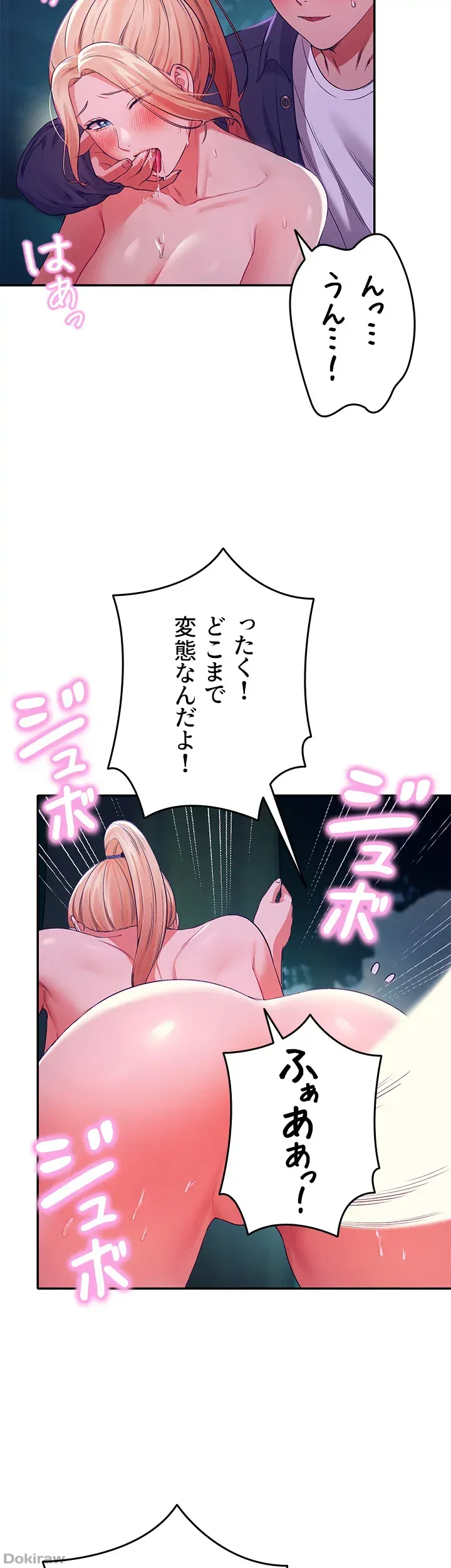 ページ 47 — 第37話