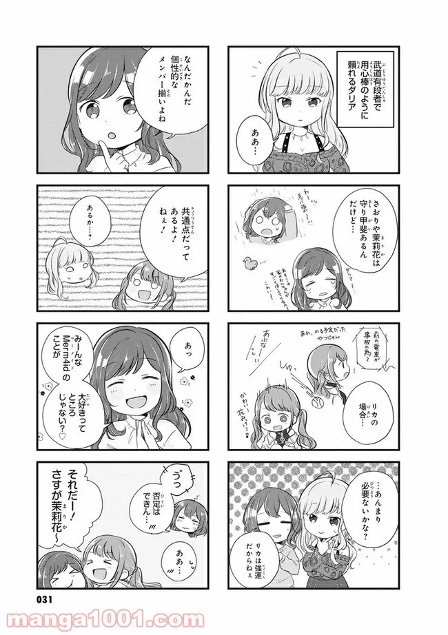 ページ 5 — 第4話