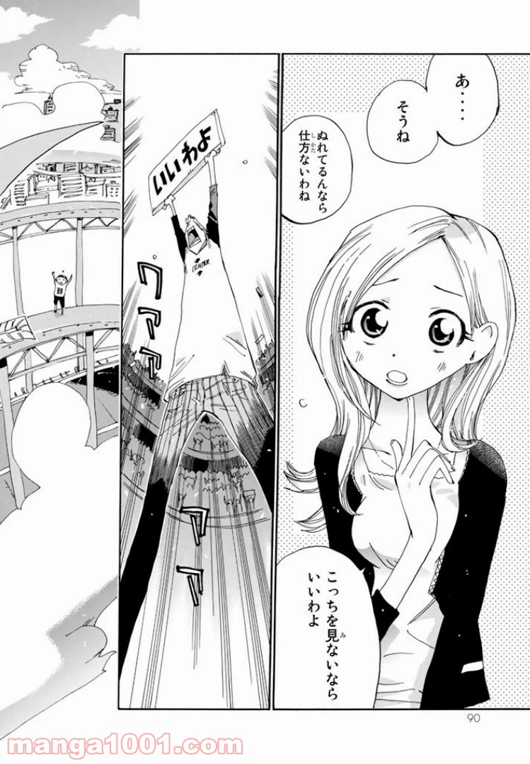 ページ 4 — 第39話