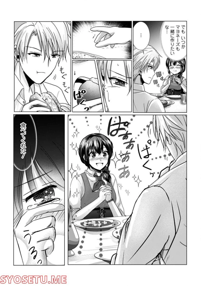 ページ 6 — 第7.1話