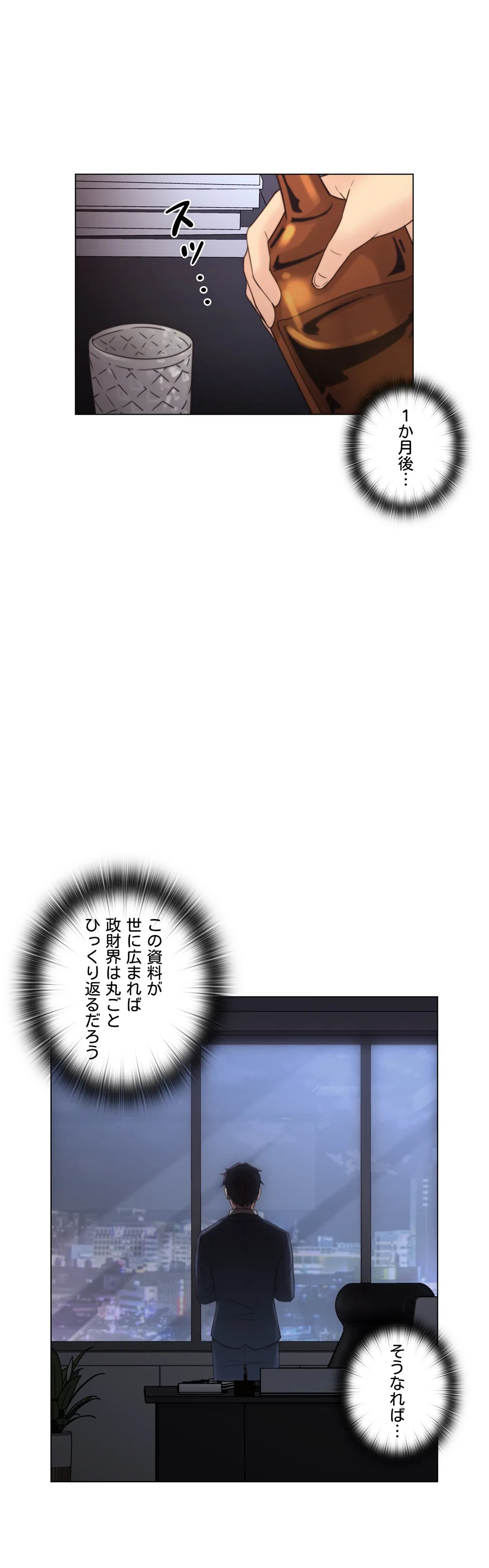 ページ 10 — 第54話