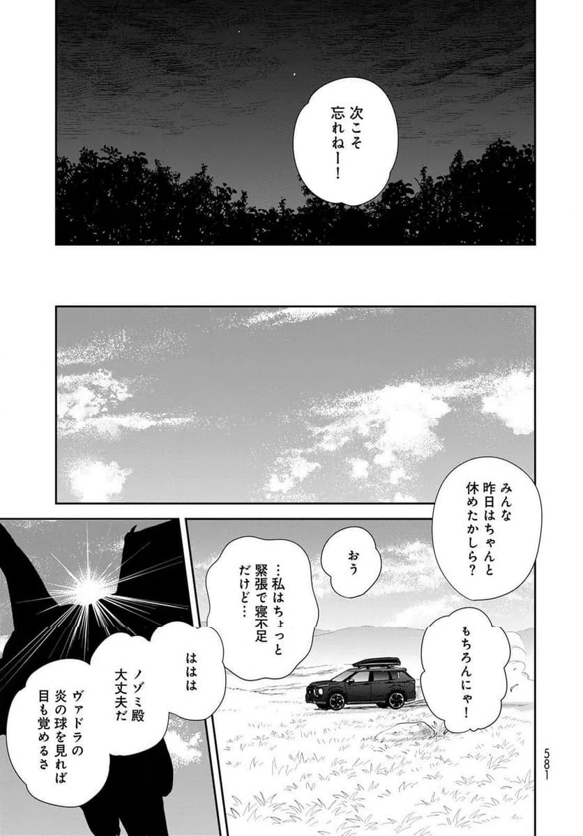 ページ 33 — 第33話