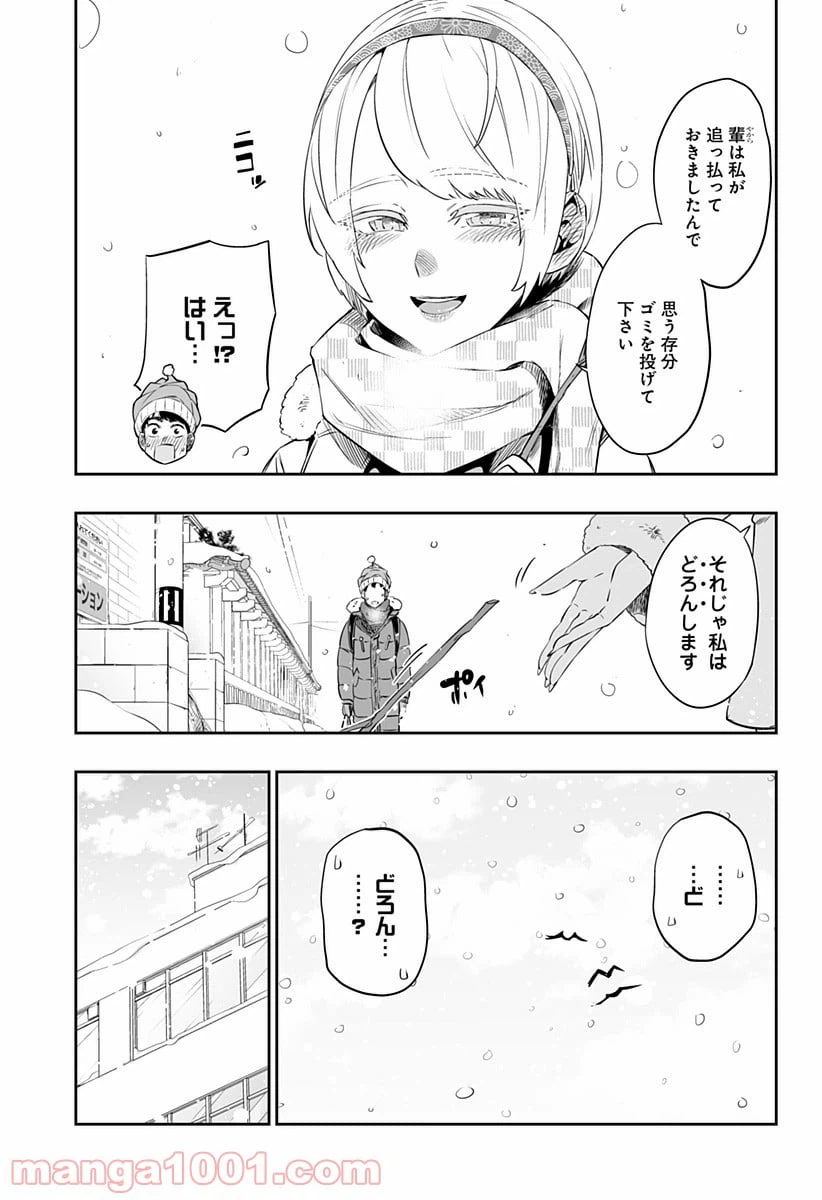 ページ 5 — 第16話