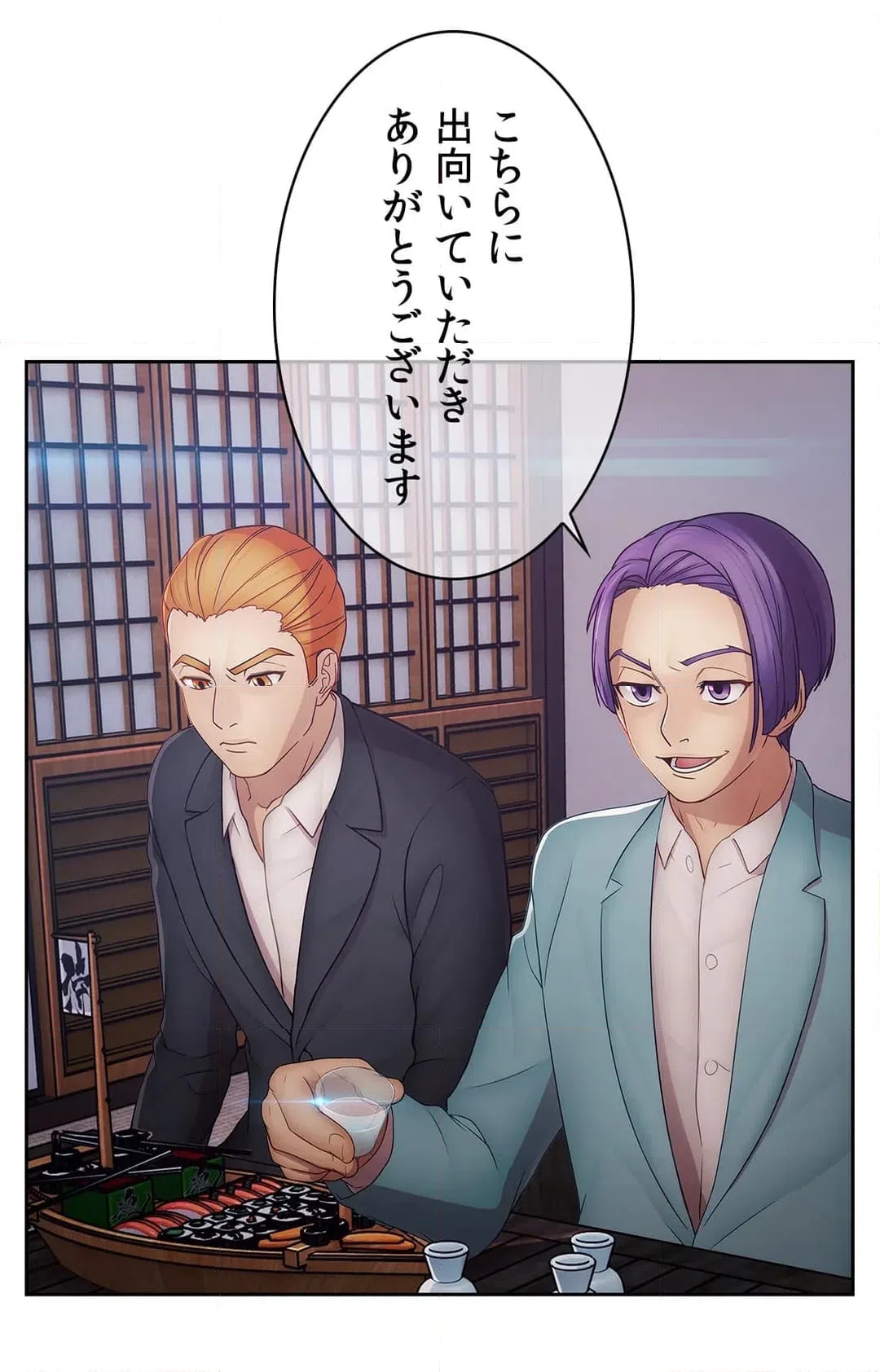 ページ 15 — 第41話