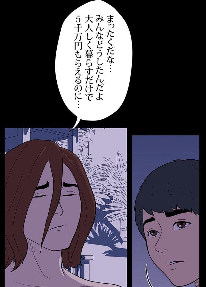 ページ 6 — 第11話