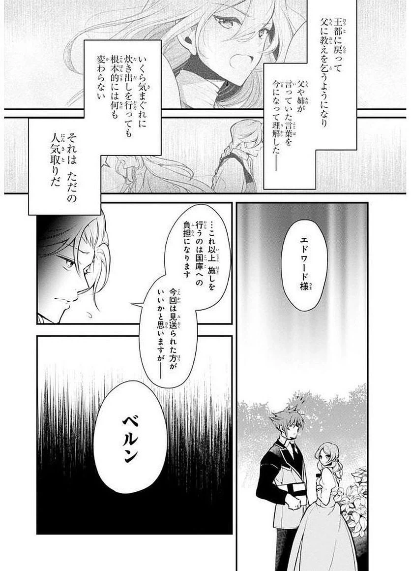 ページ 12 — 第25話